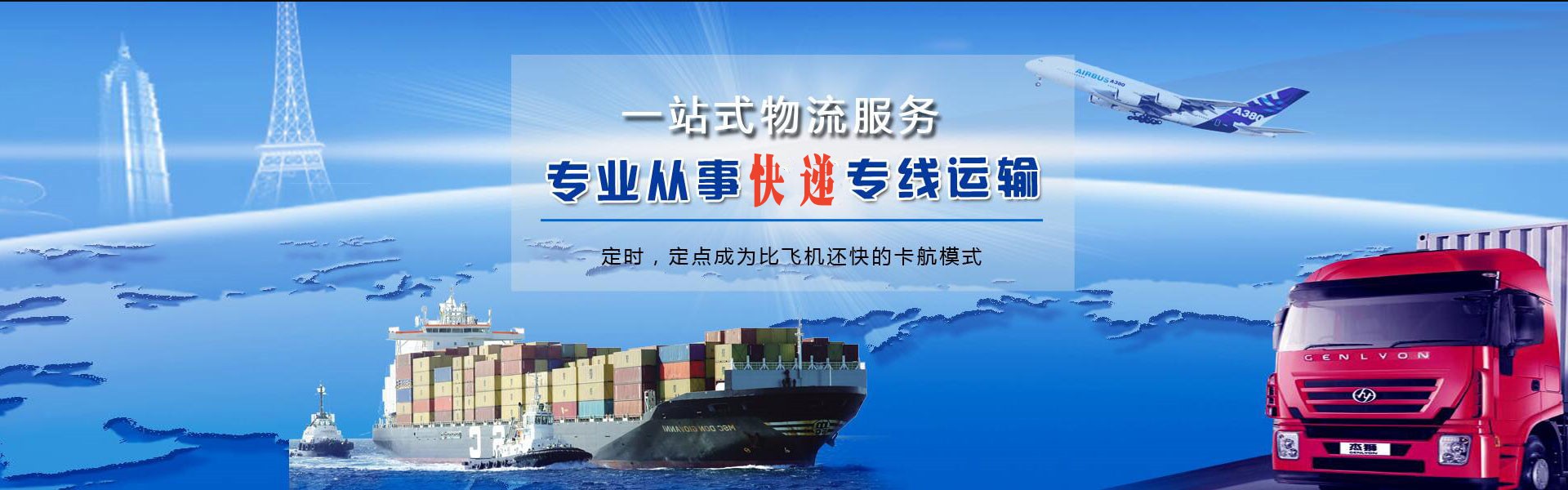 贺兰到北京物流公司-贺兰至北京物流专线-贺兰空运到北京-优时通物流有限公司